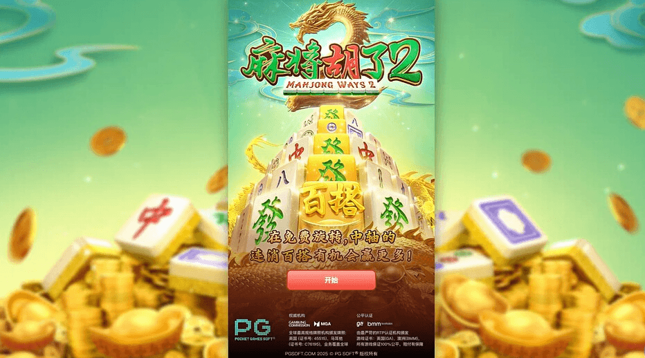 WG游戏